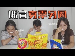 科學麵 成分